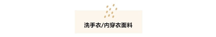 必一·运动(B-Sports)医纺洗手衣面料
