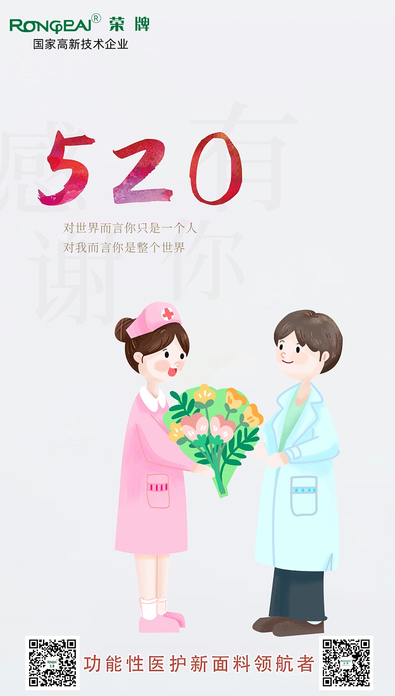 520必一·运动(B-Sports)医纺