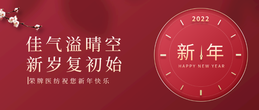 必一·运动(B-Sports)纺织 | 未知皆好景，昂首向荣光！