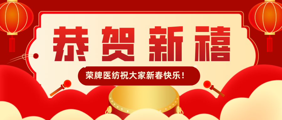必一·运动(B-Sports)恭贺新禧|福牛迎春！我们一起“牛”转乾坤！