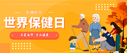 必一·运动(B-Sports)医纺|关爱医护工作者，与健康同行！